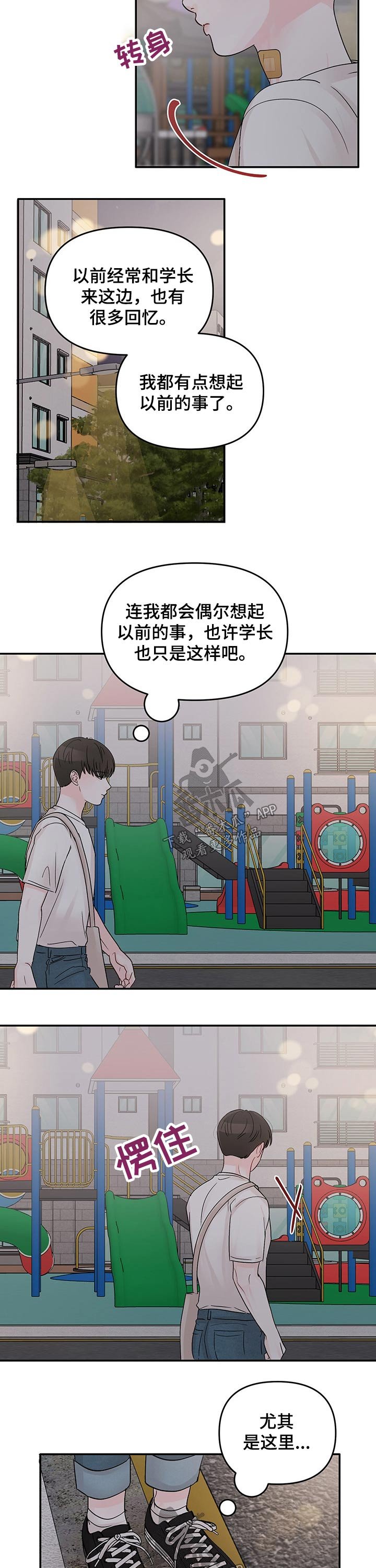 第34章：不开心