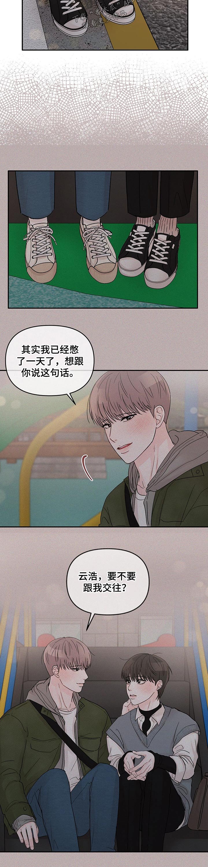第34章：不开心