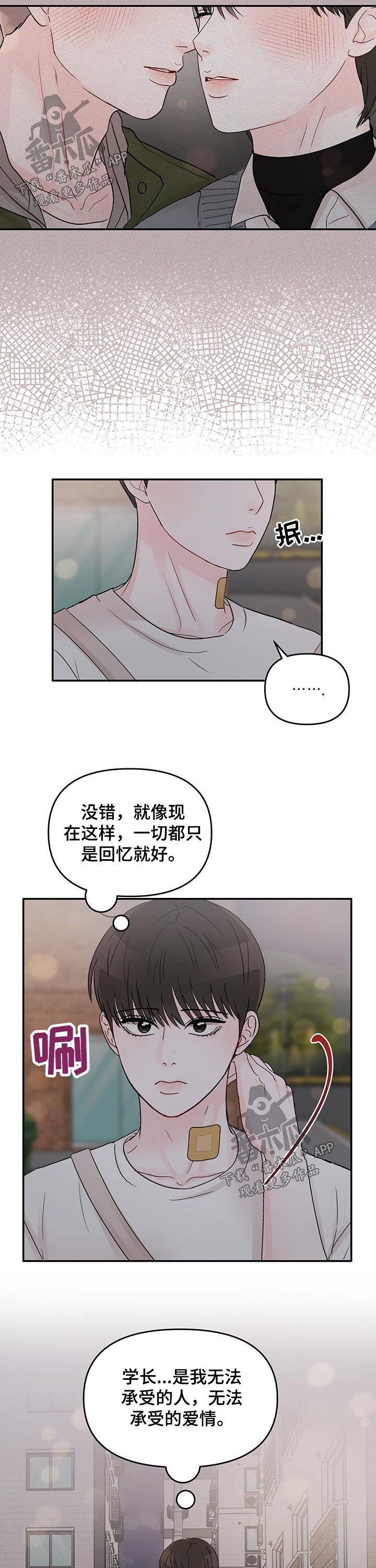 第34章：不开心