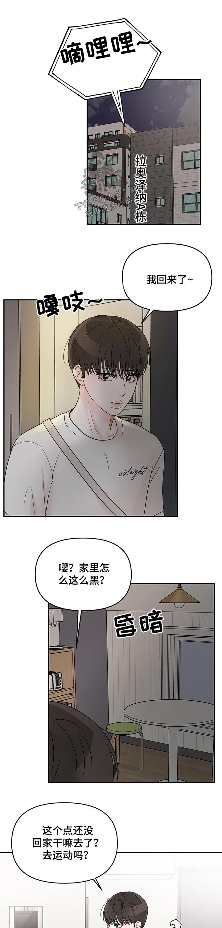 第34章：不开心