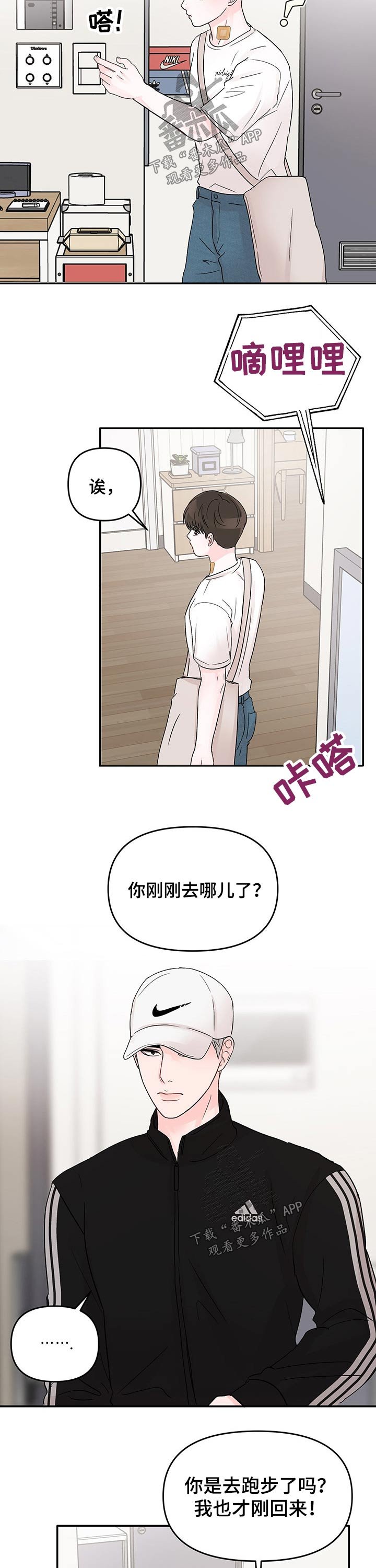 第34章：不开心