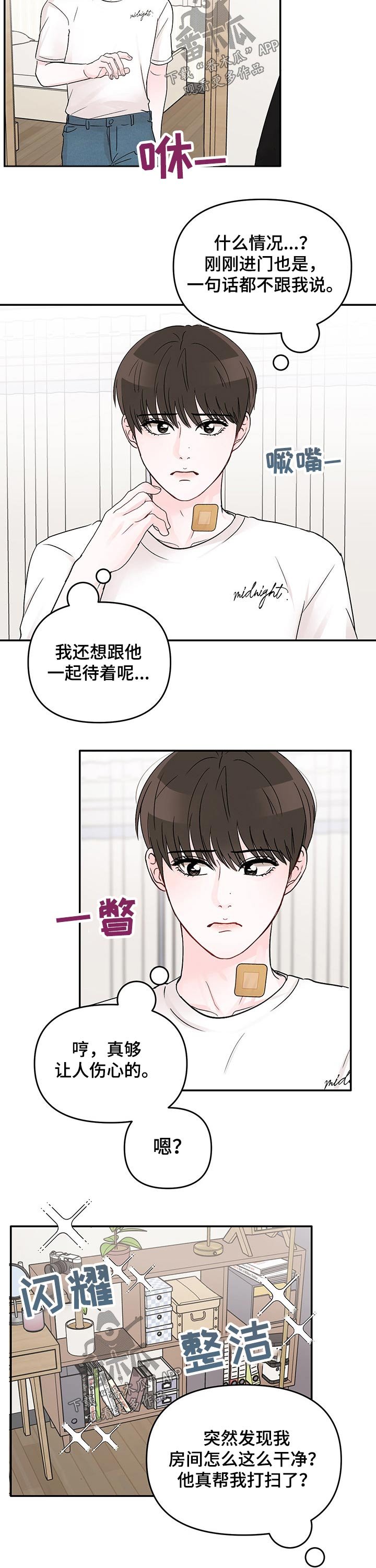 第34章：不开心