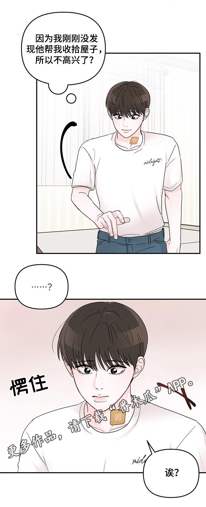 第34章：不开心