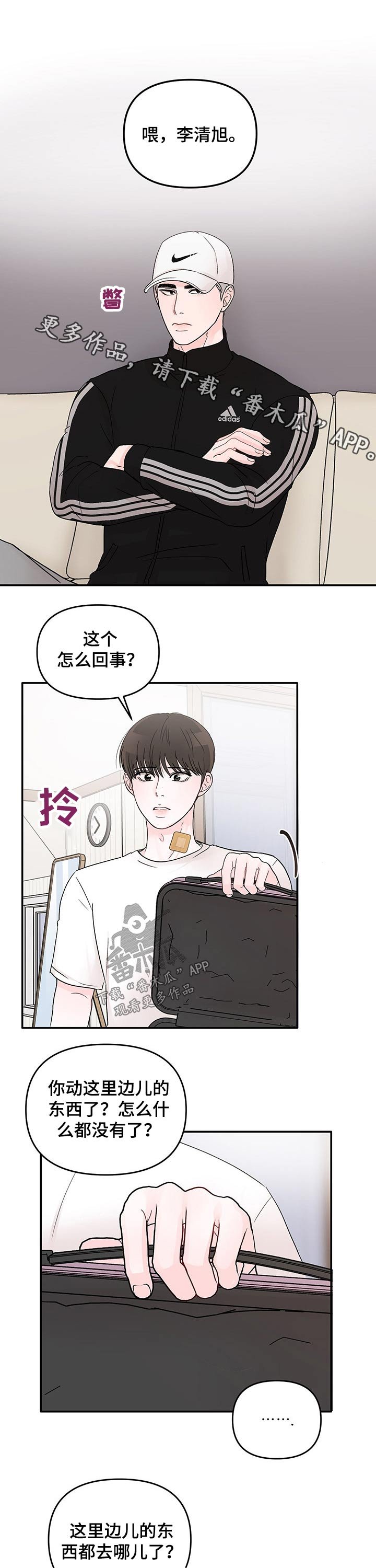 第35章：闷气