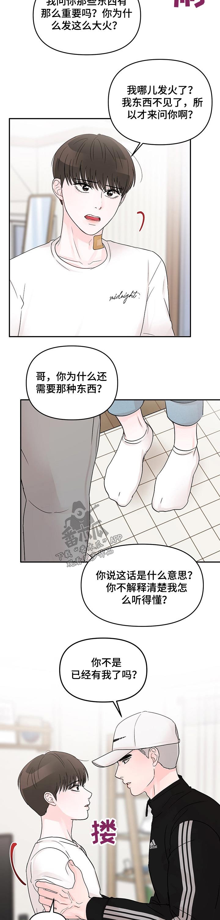 第35章：闷气