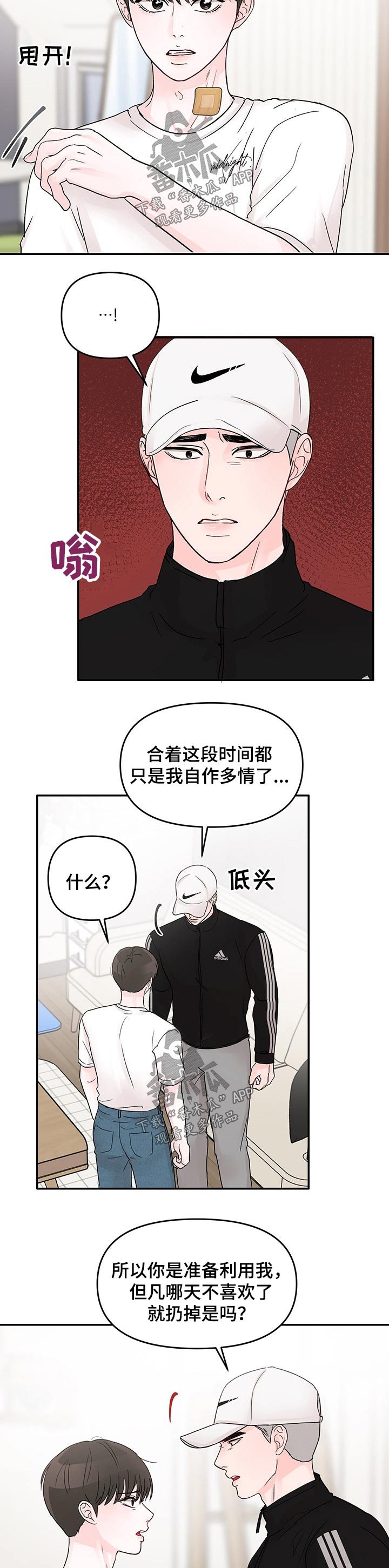 第35章：闷气