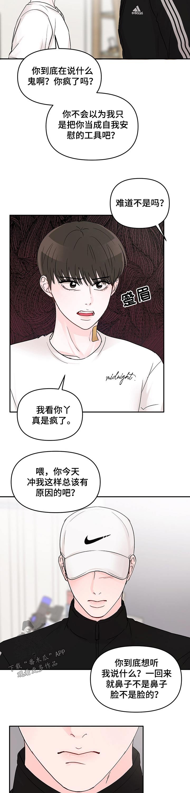 第35章：闷气