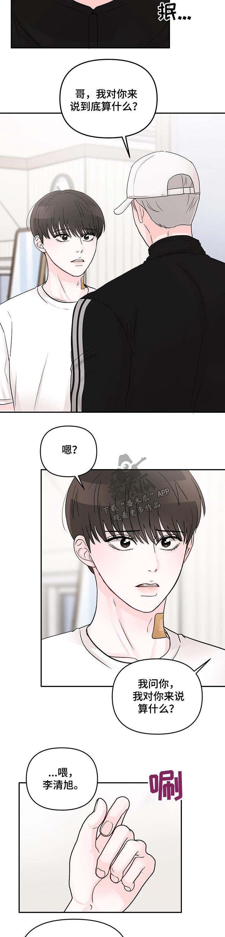 第35章：闷气