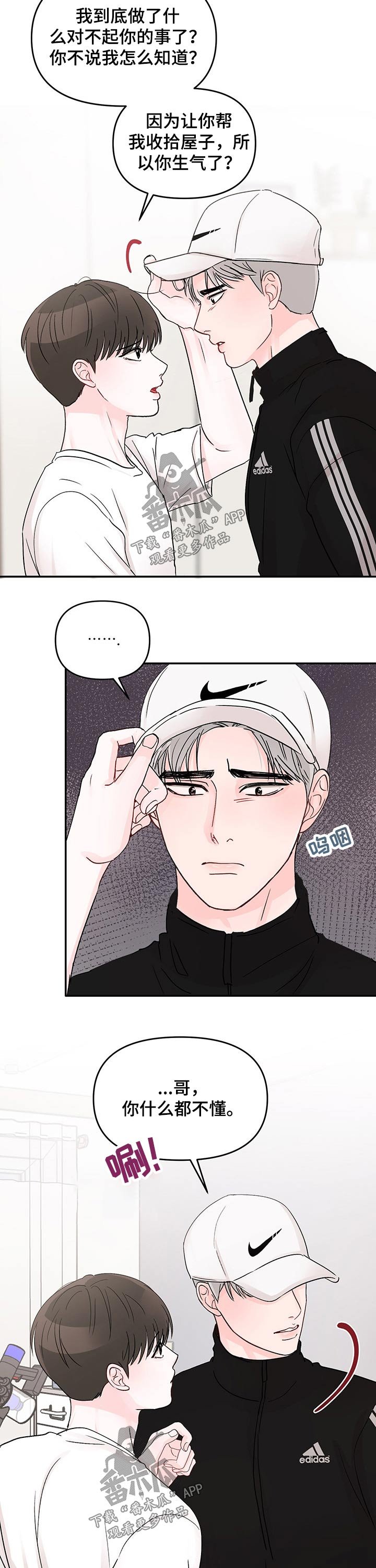 第35章：闷气