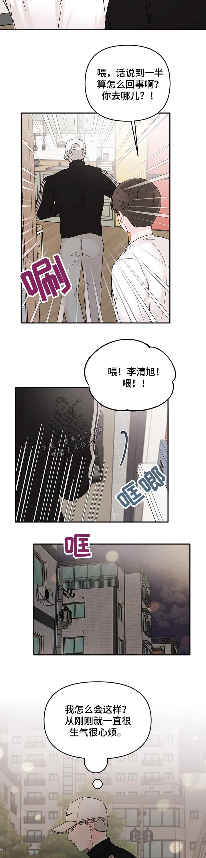 第35章：闷气