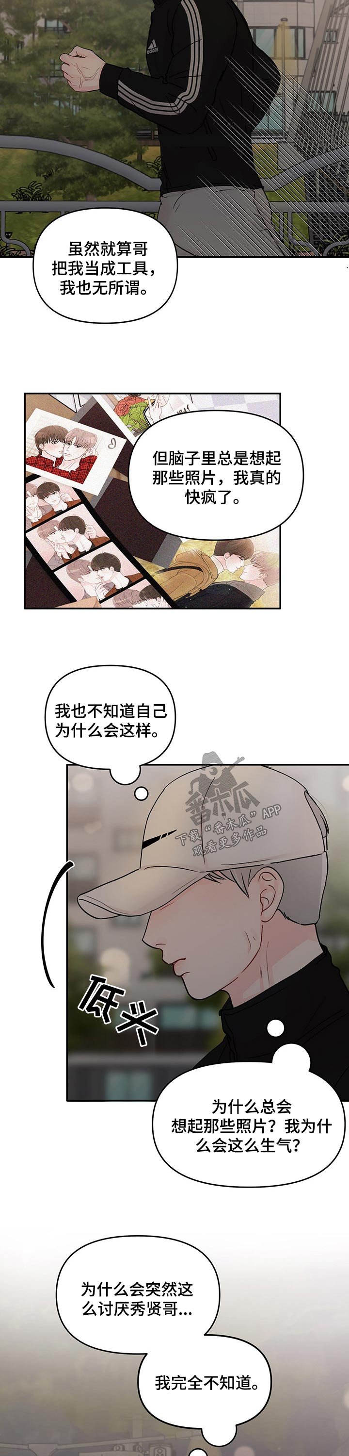 第35章：闷气