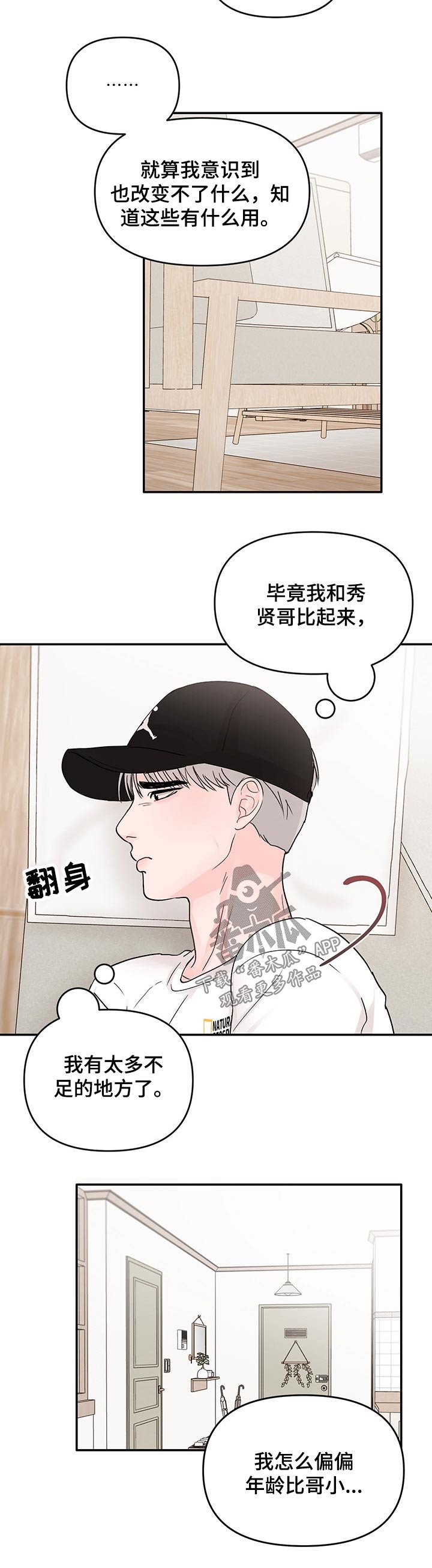第36章：相聚