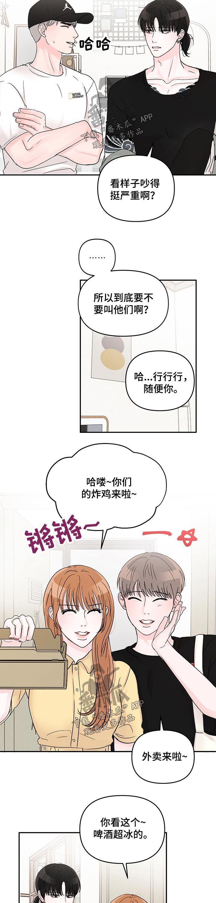 第36章：相聚