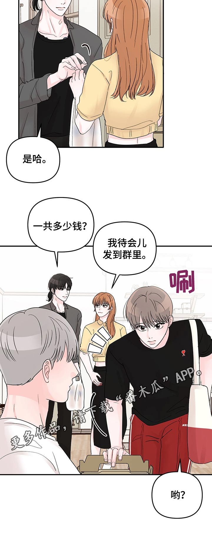 第36章：相聚