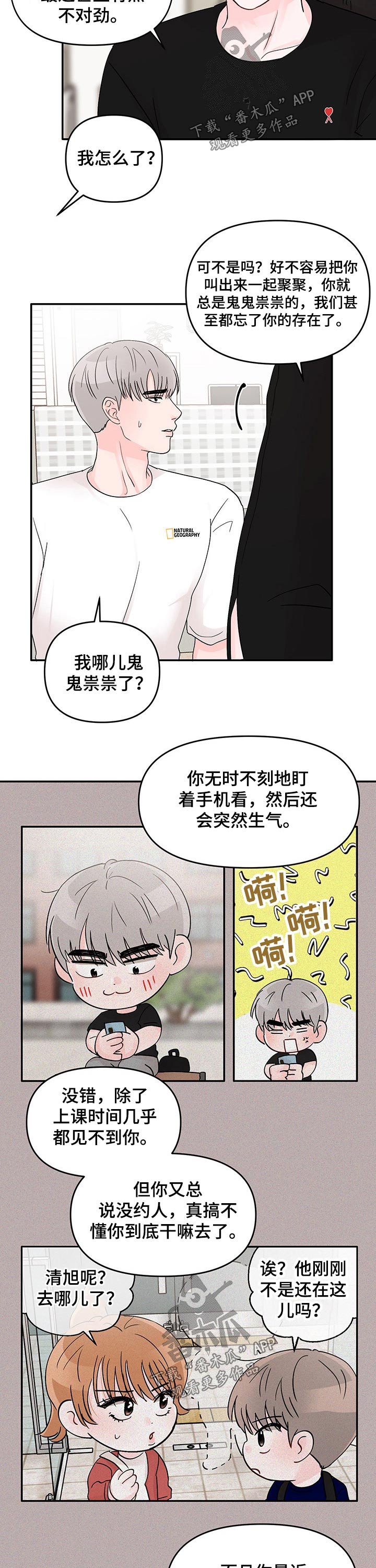 第37章：喜欢的人