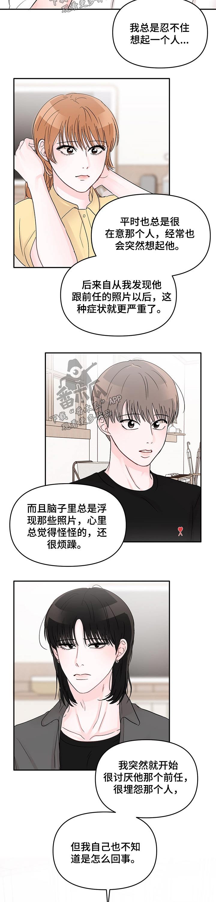 第37章：喜欢的人