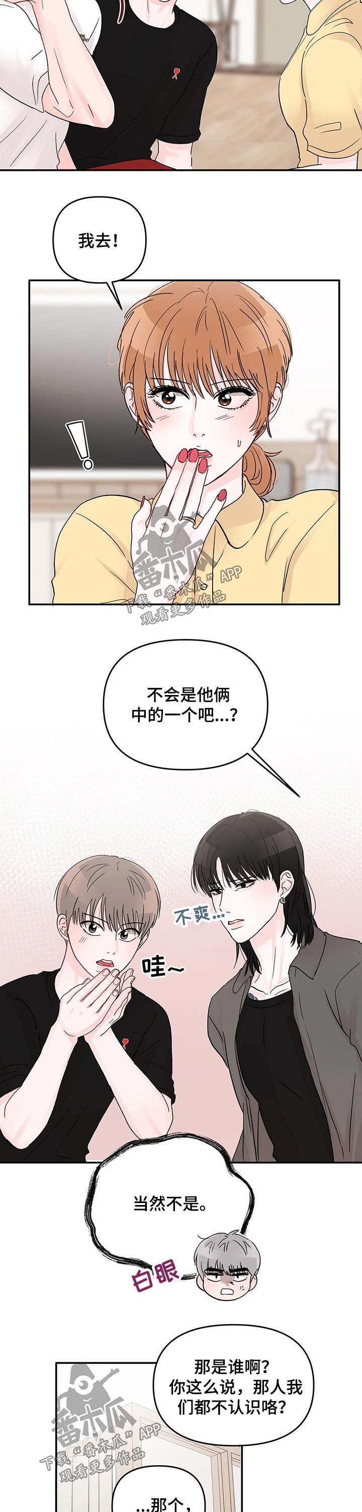 第37章：喜欢的人