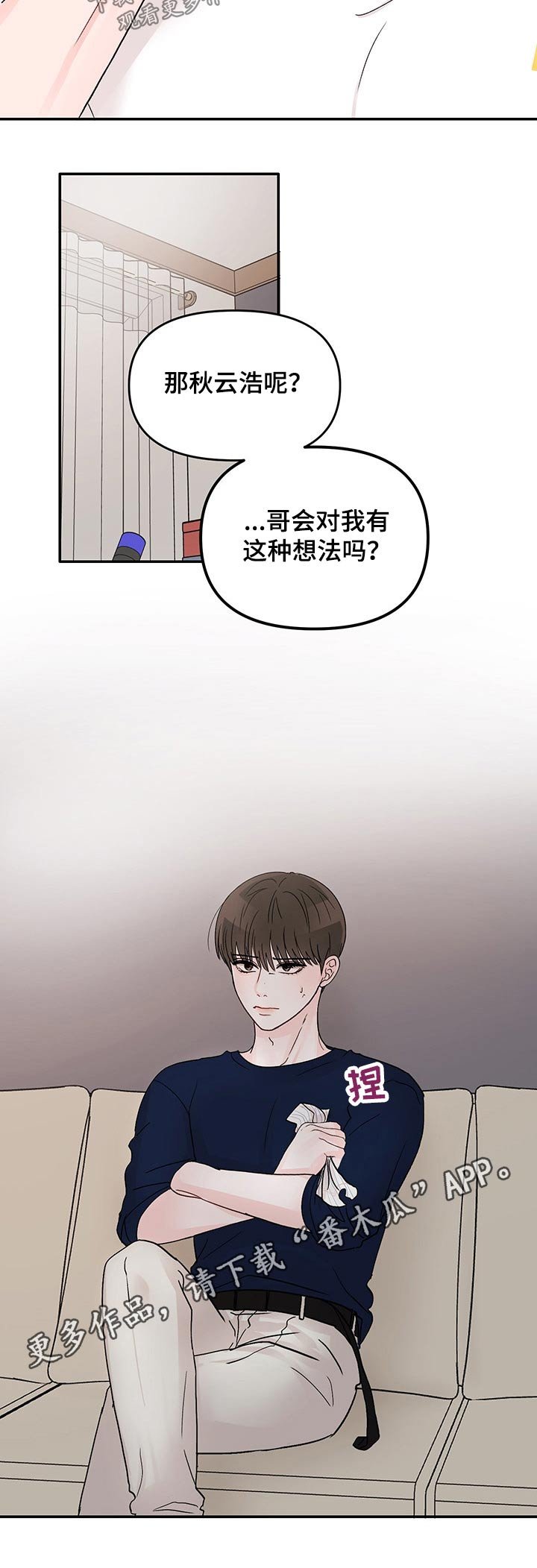第37章：喜欢的人