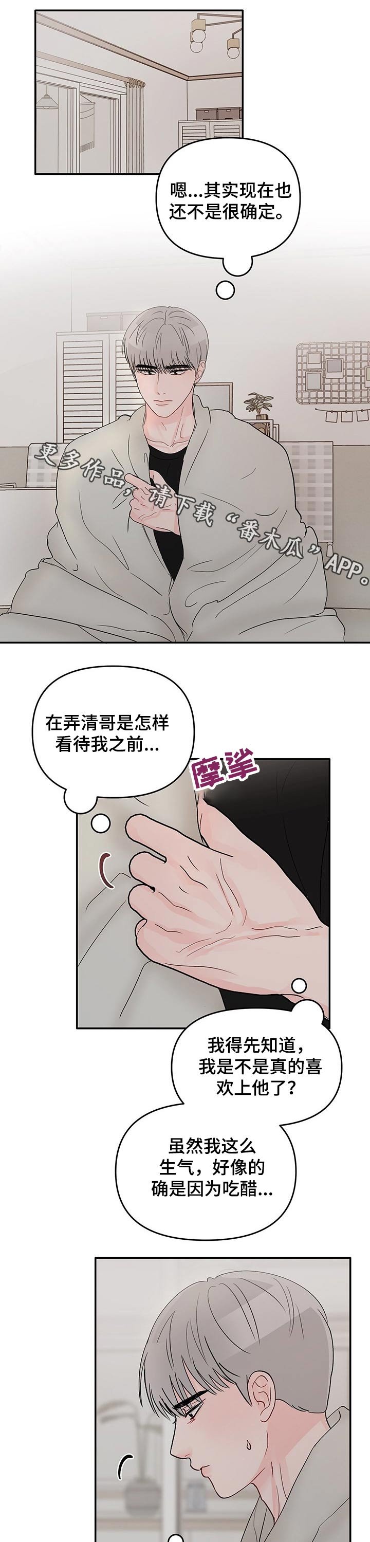 第38章：穿着