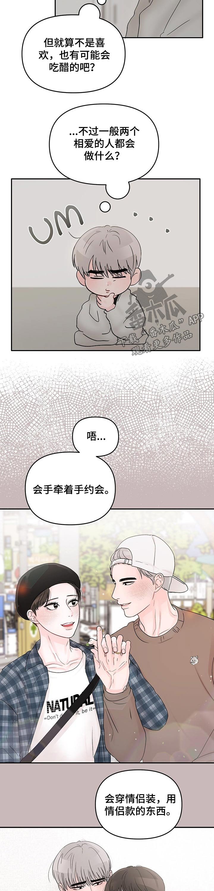 第38章：穿着