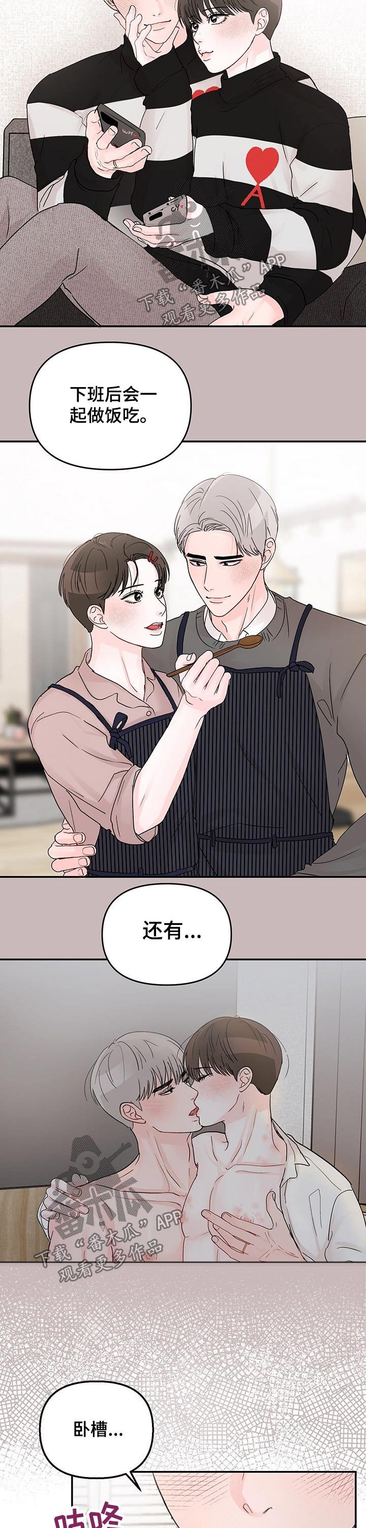 第38章：穿着