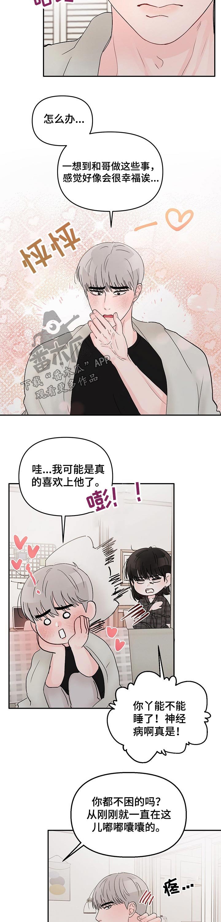 第38章：穿着