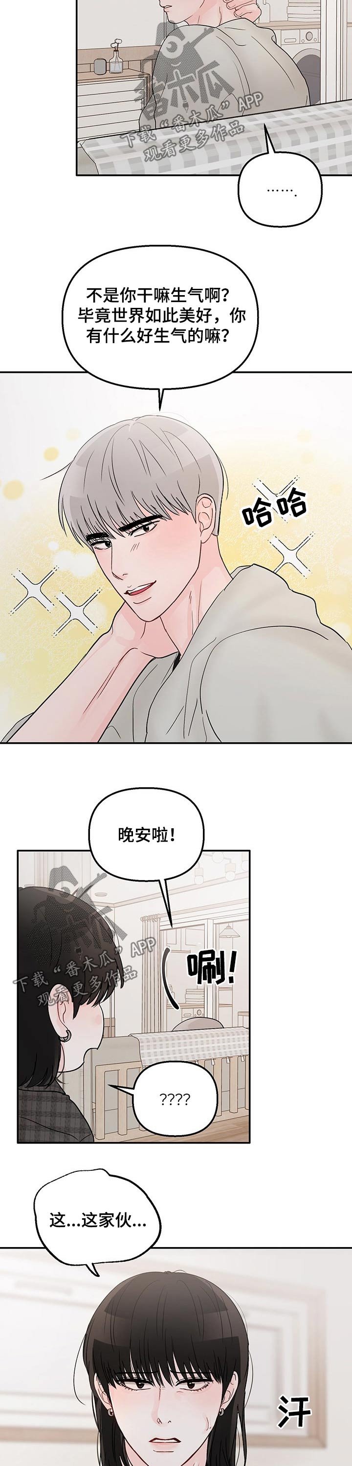 第38章：穿着