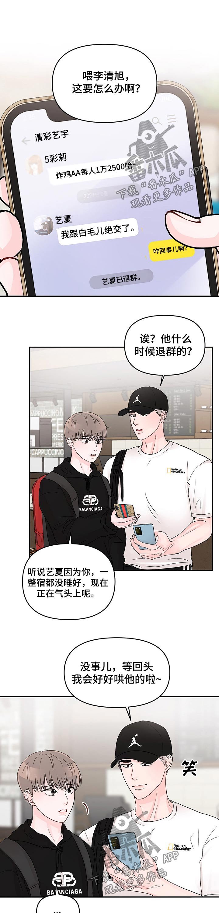 第38章：穿着