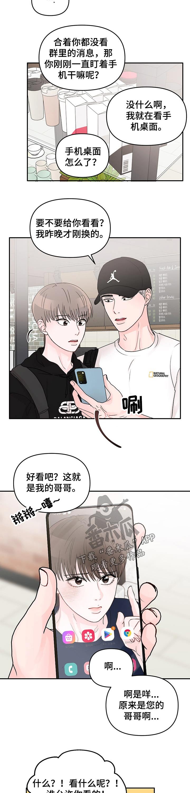 第38章：穿着