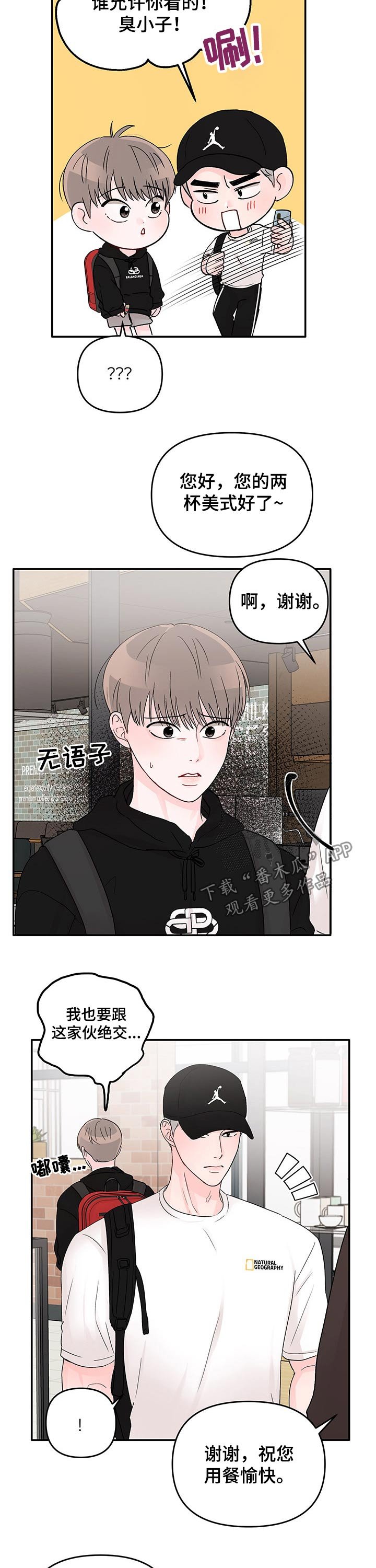 第38章：穿着