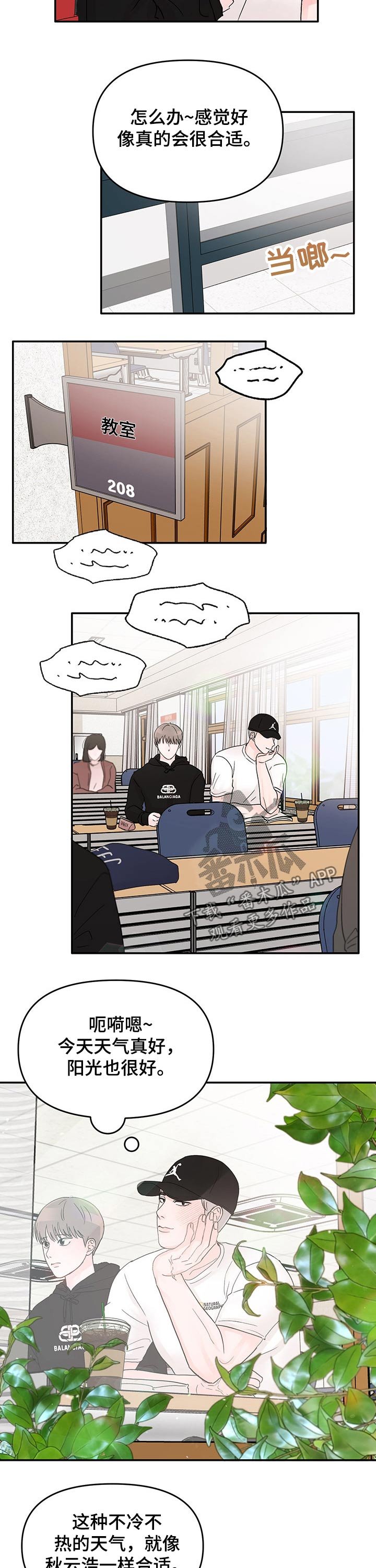第38章：穿着