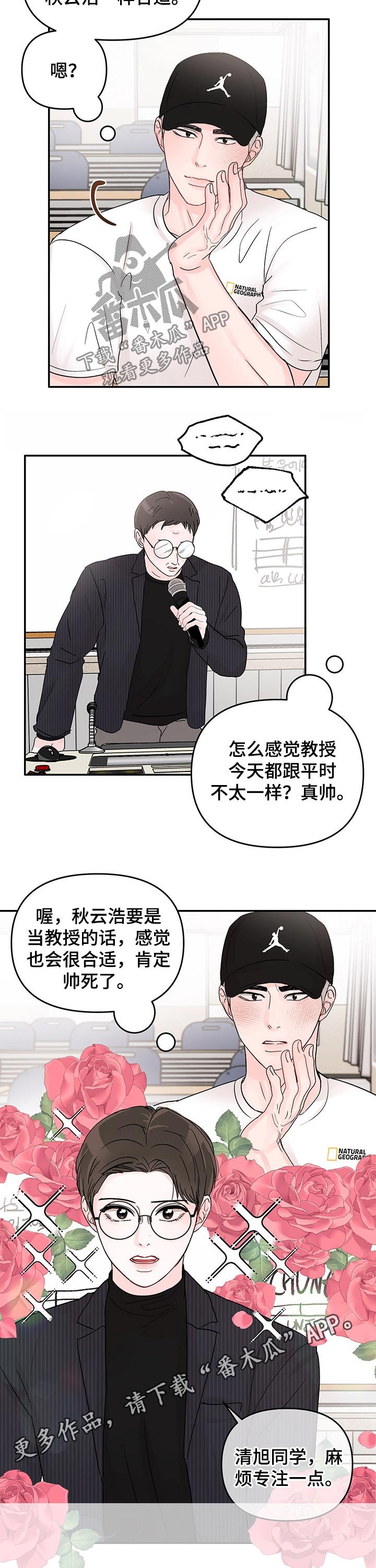 第38章：穿着