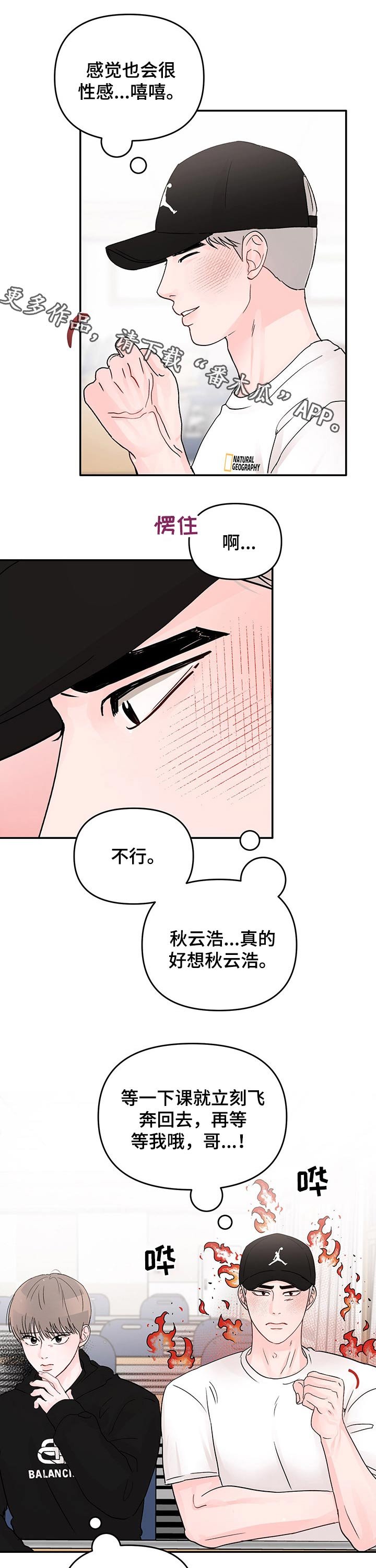 第39章：抱紧