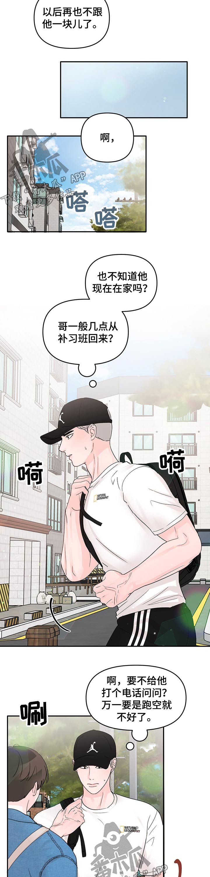 第39章：抱紧