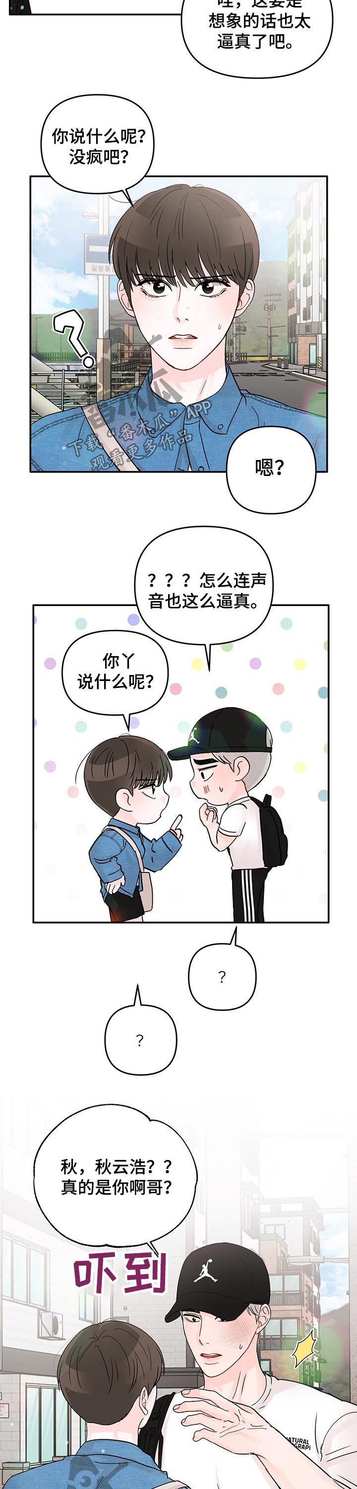 第39章：抱紧