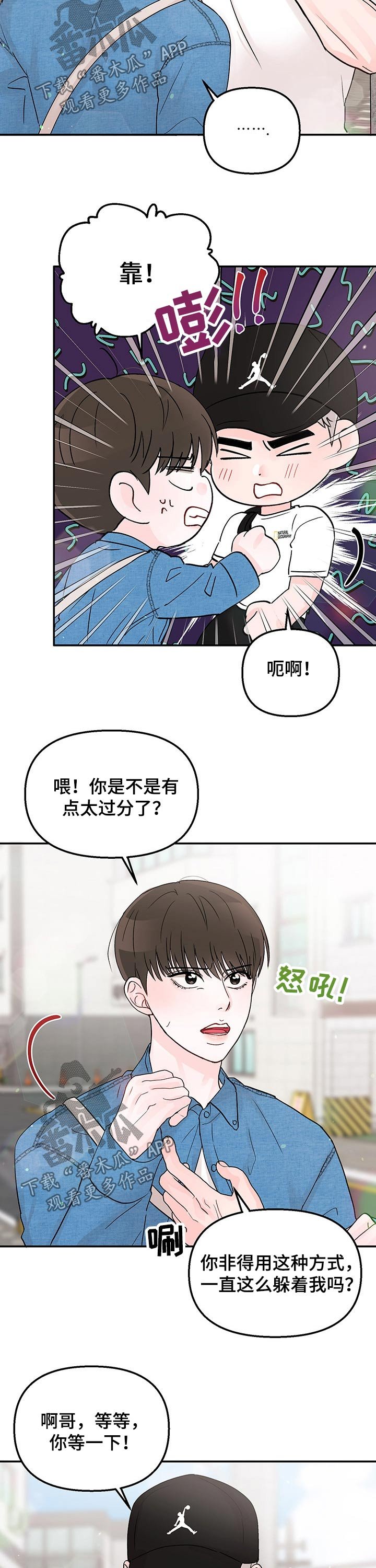 第39章：抱紧