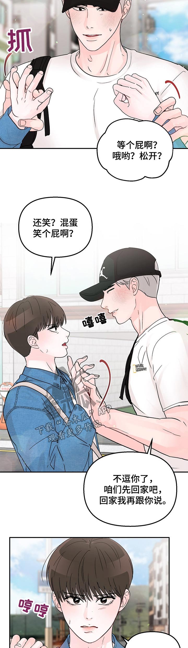 第39章：抱紧
