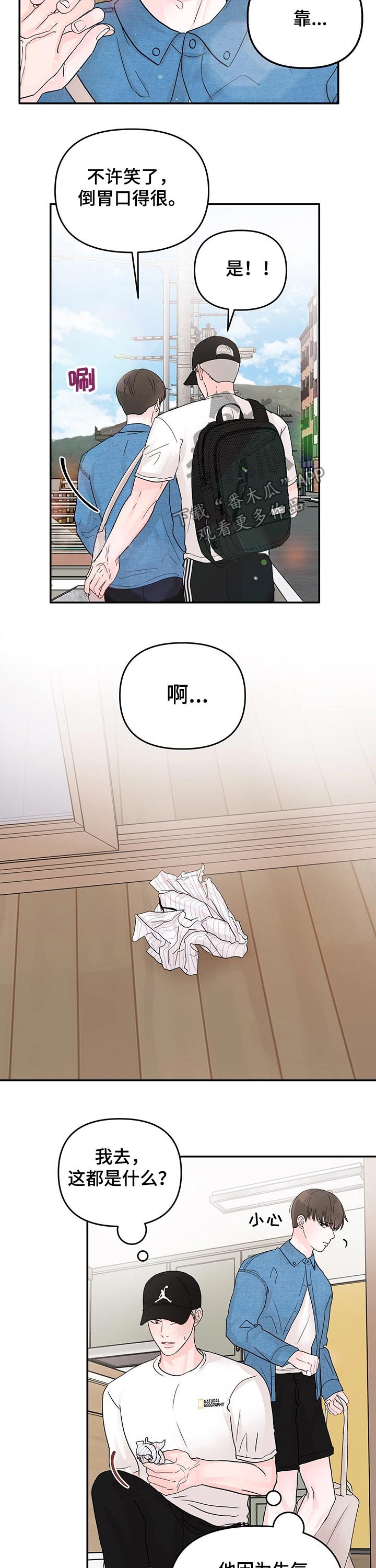 第39章：抱紧