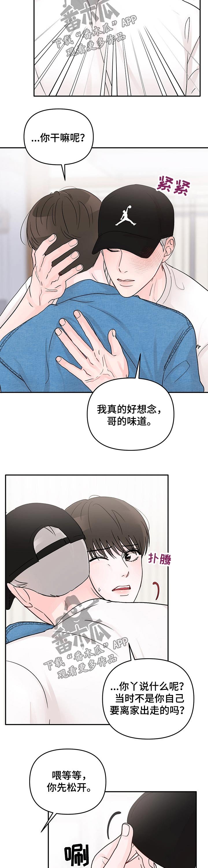 第39章：抱紧