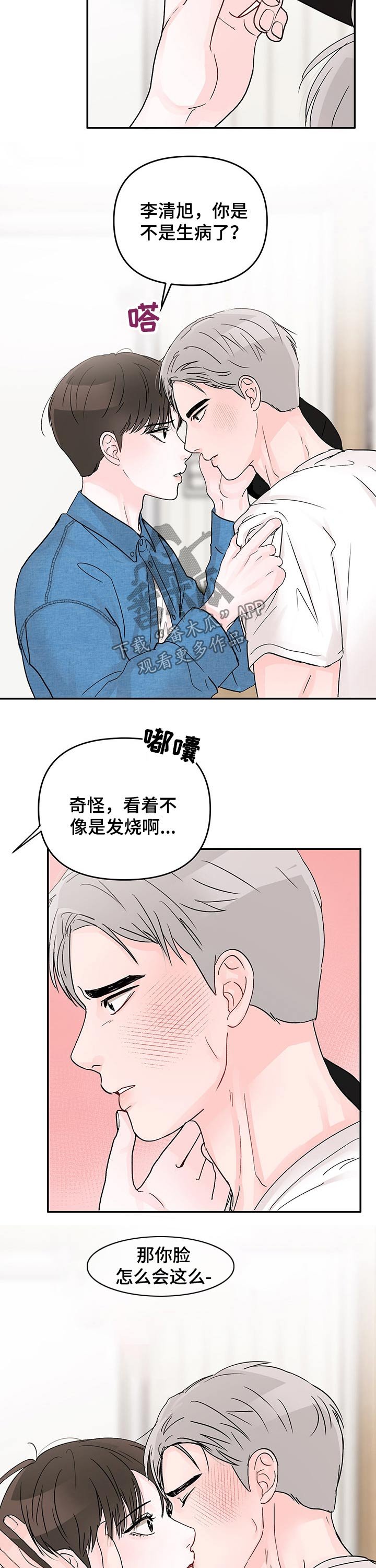第39章：抱紧