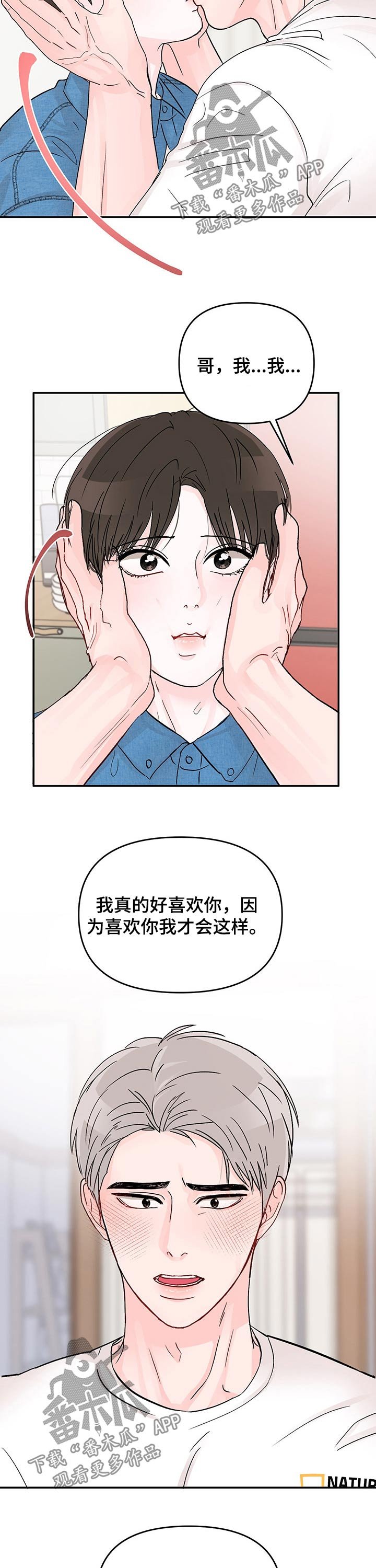 第39章：抱紧