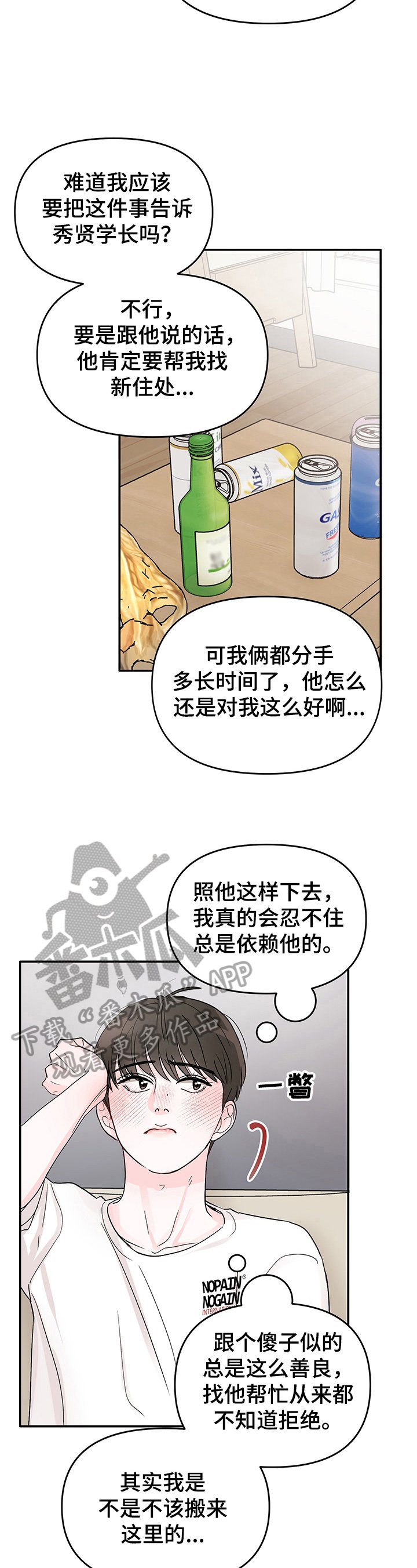 第4章：残酷