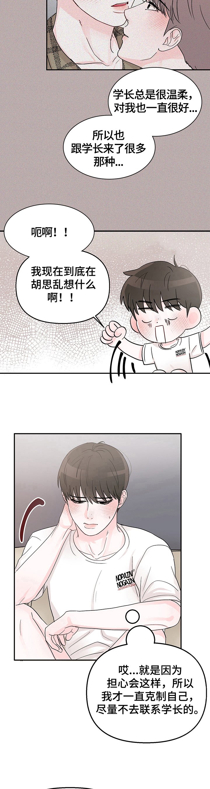 第4章：残酷