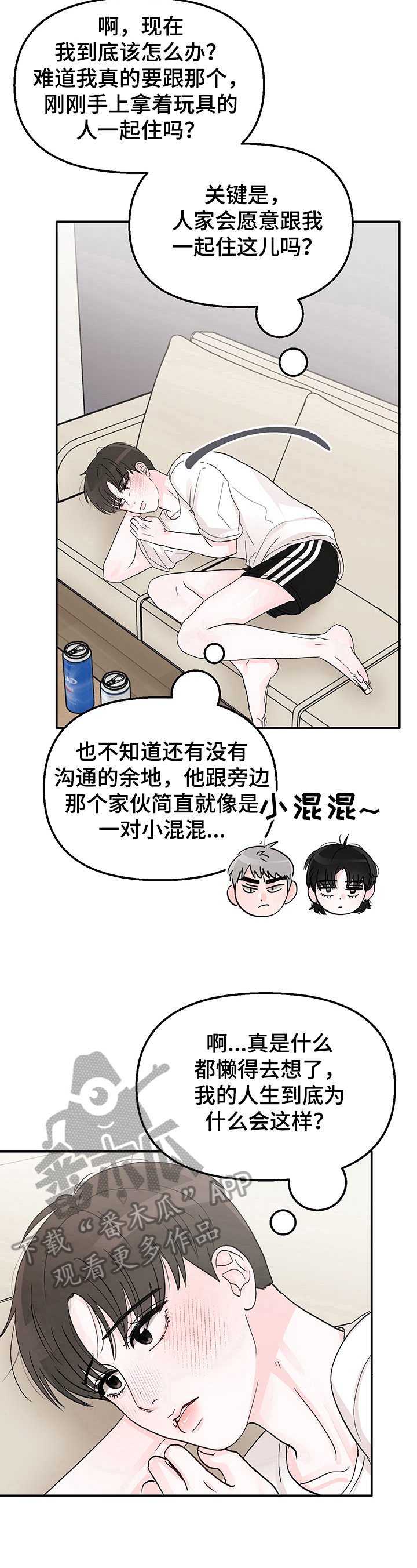 第4章：残酷