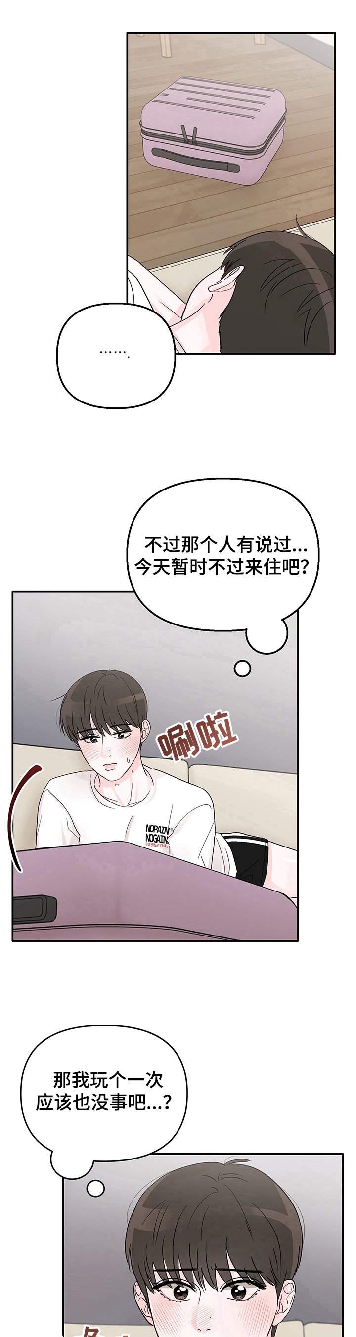 第4章：残酷