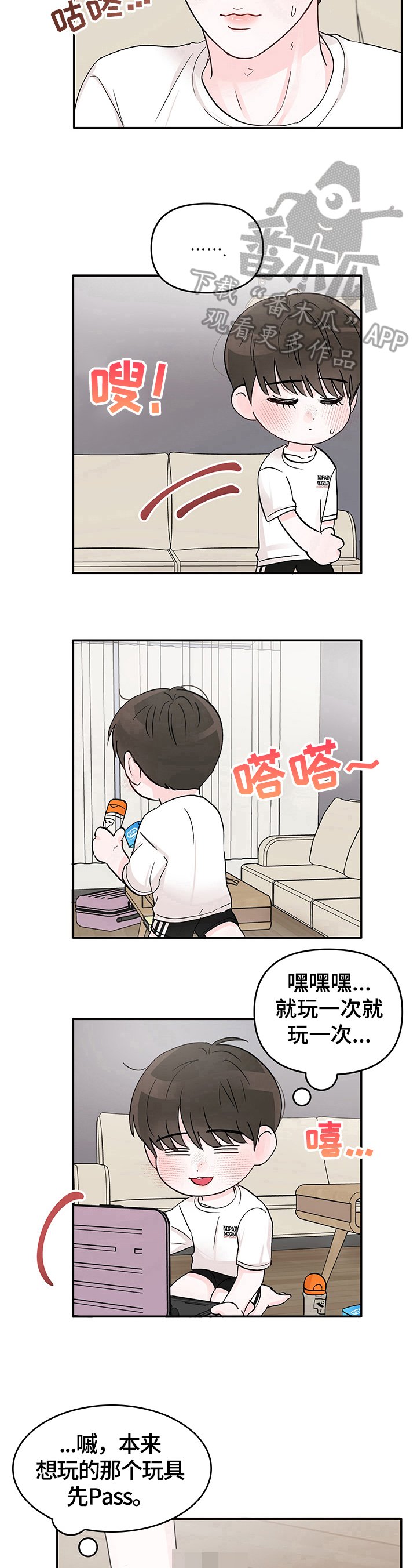 第4章：残酷