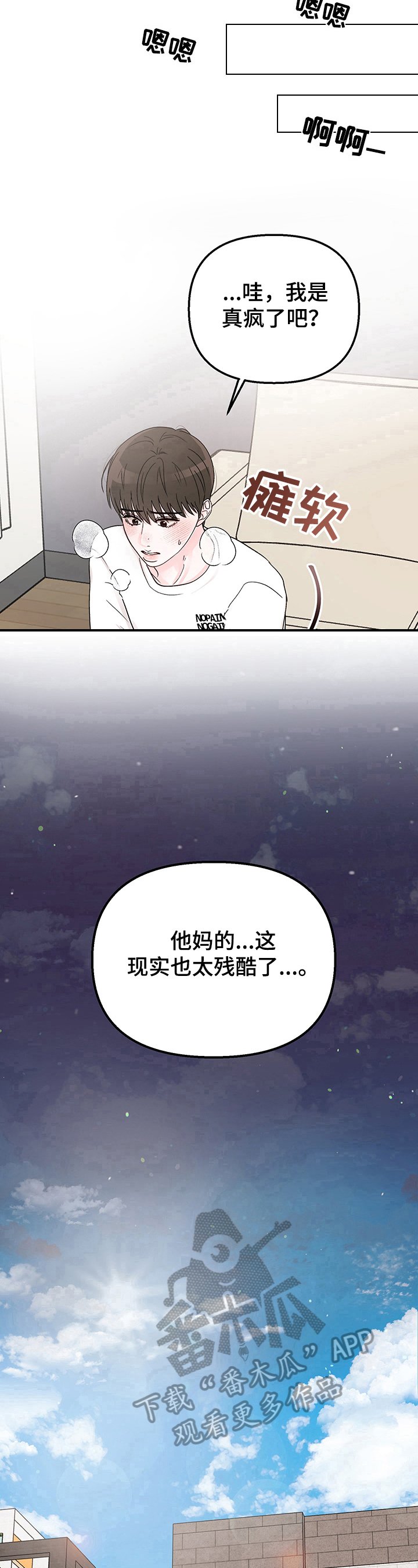第4章：残酷