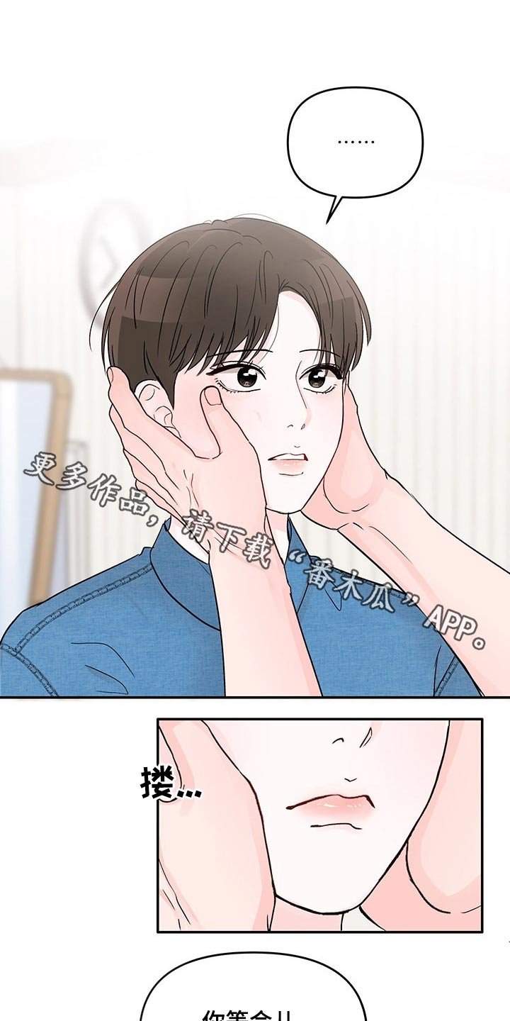 第40章：拒绝