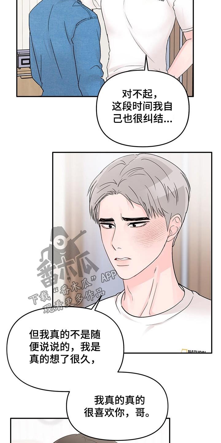 第40章：拒绝