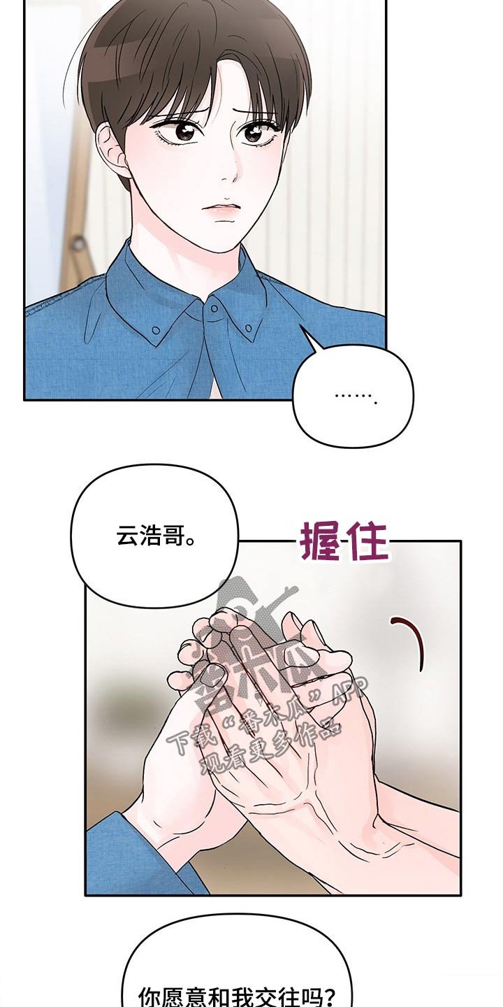 第40章：拒绝
